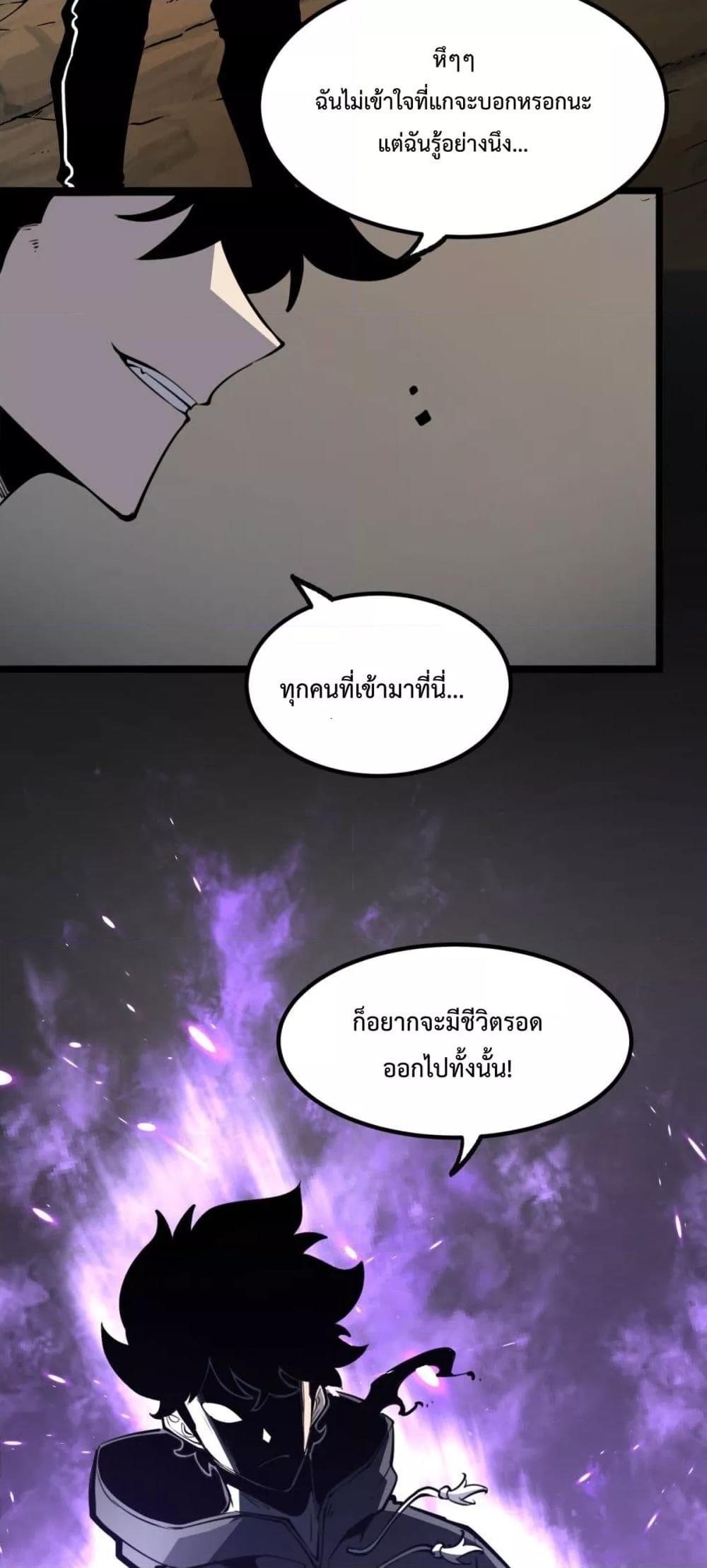 I Became The King by Scavenging โ€“ เนเธเนเธฅเน เน€เธฅเน€เธงเนเธฅเธฅเธฃเธดเนเธ เธ•เธญเธเธ—เธตเน 17 (42)