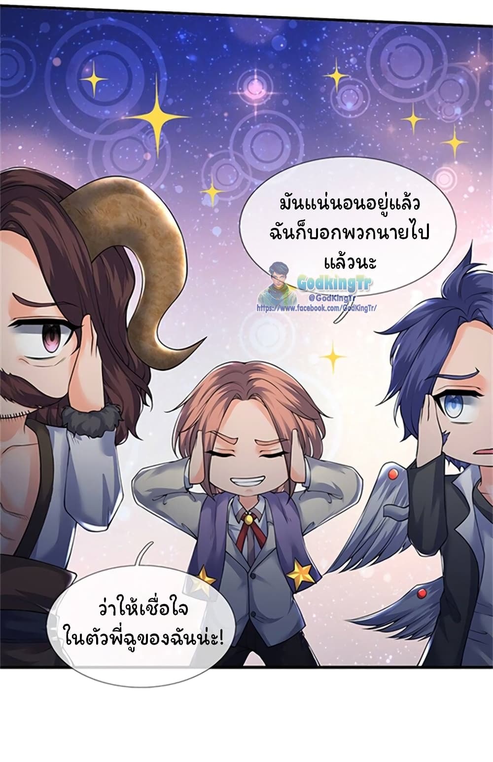 Eternal god King เธ•เธญเธเธ—เธตเน 150 (10)