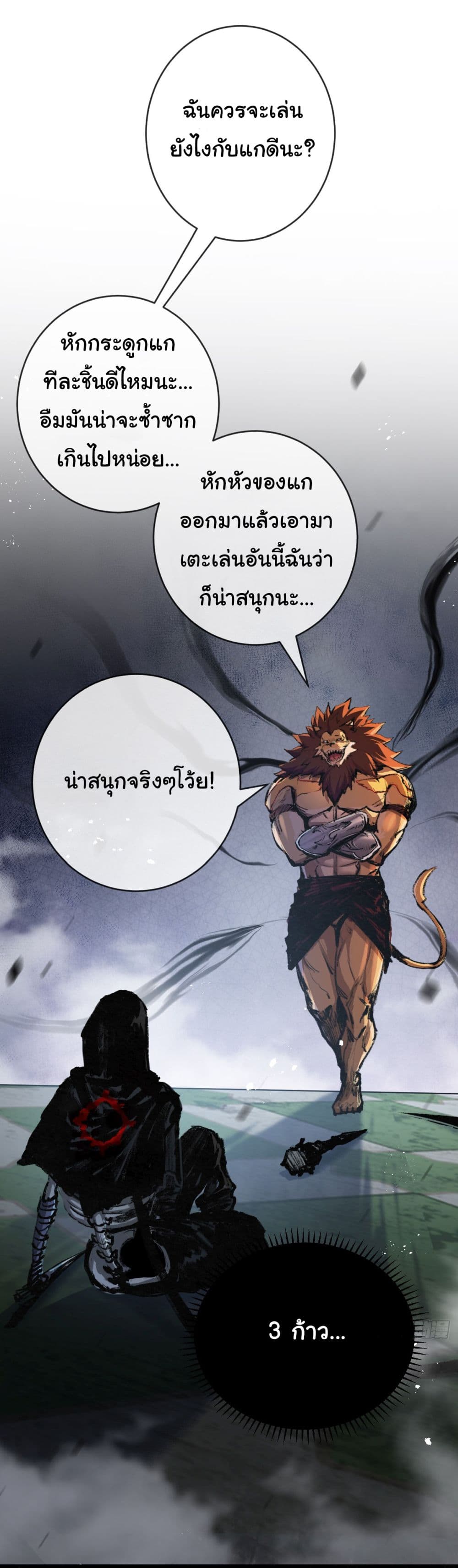 Iโ€m The Boss in Magic Moon เธ•เธญเธเธ—เธตเน 7 (2)