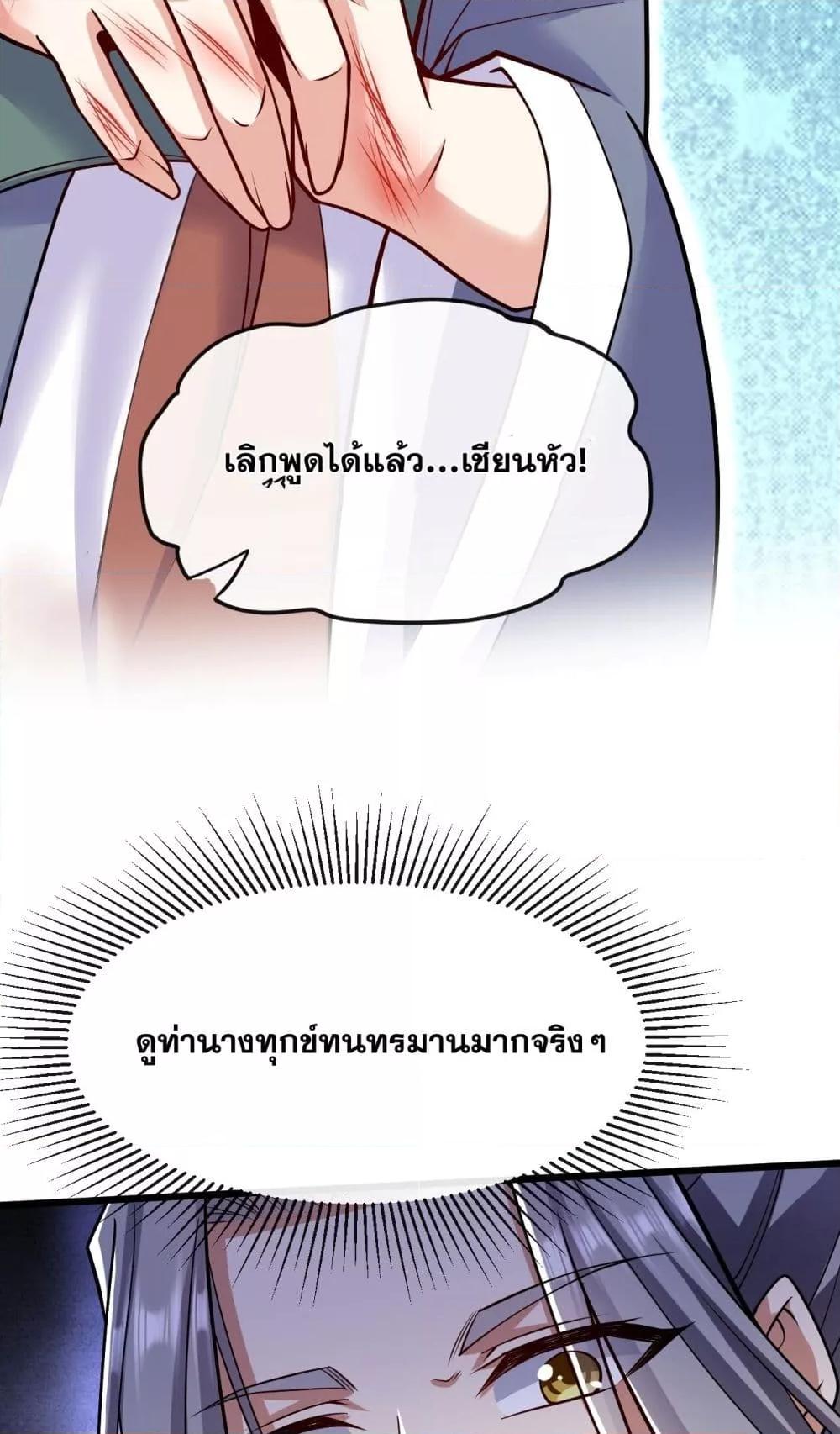 The Ten Great เธ•เธญเธเธ—เธตเน 39 (32)