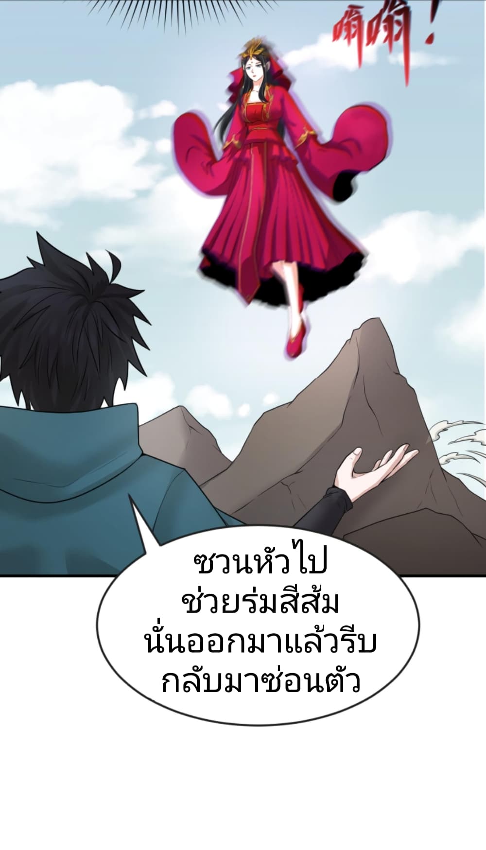 The Age of Ghost Spirits เธ•เธญเธเธ—เธตเน 43 (14)