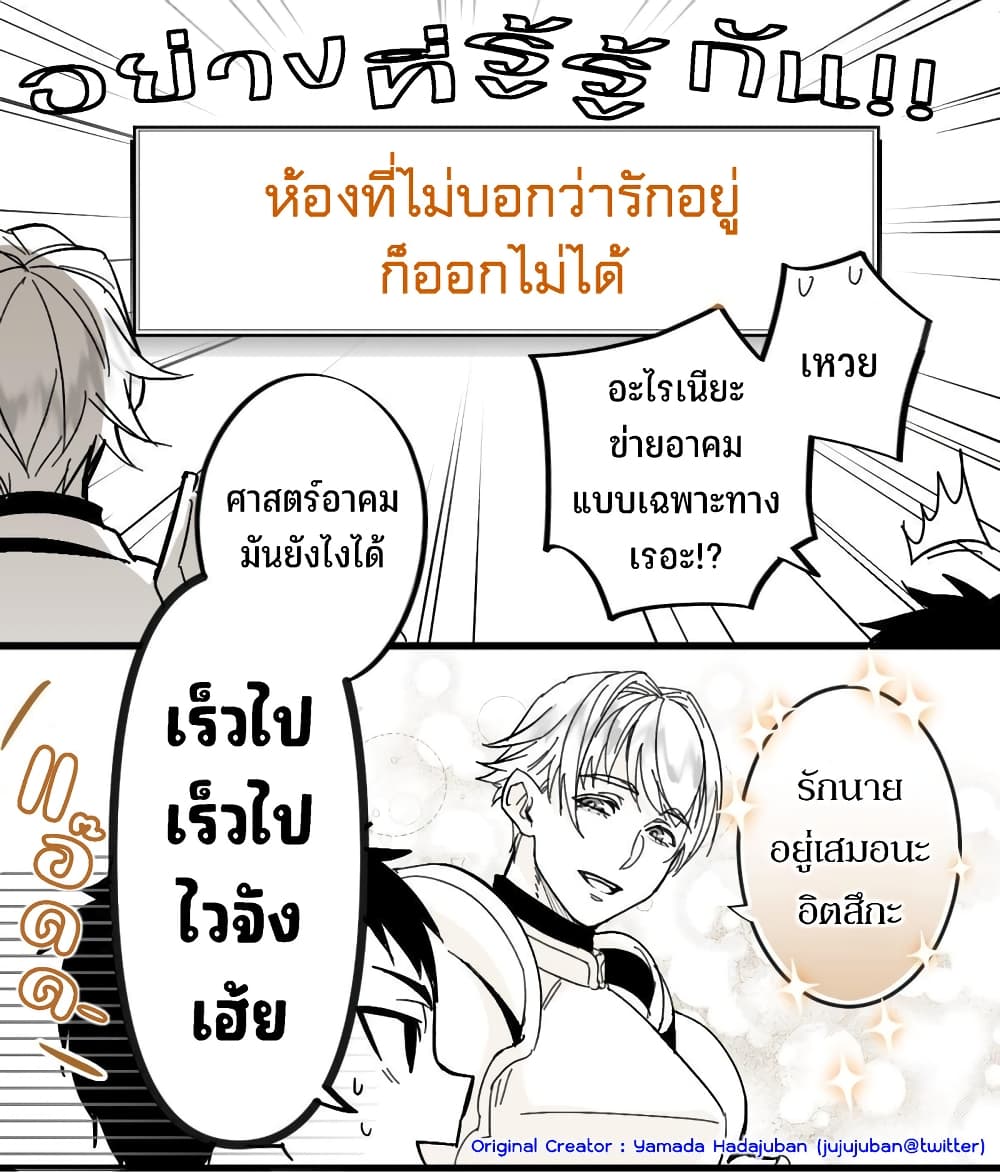 Saikyou Yuusha PARTY ha Ai ga Shiritai เธ•เธญเธเธ—เธตเน 0.4 (2)