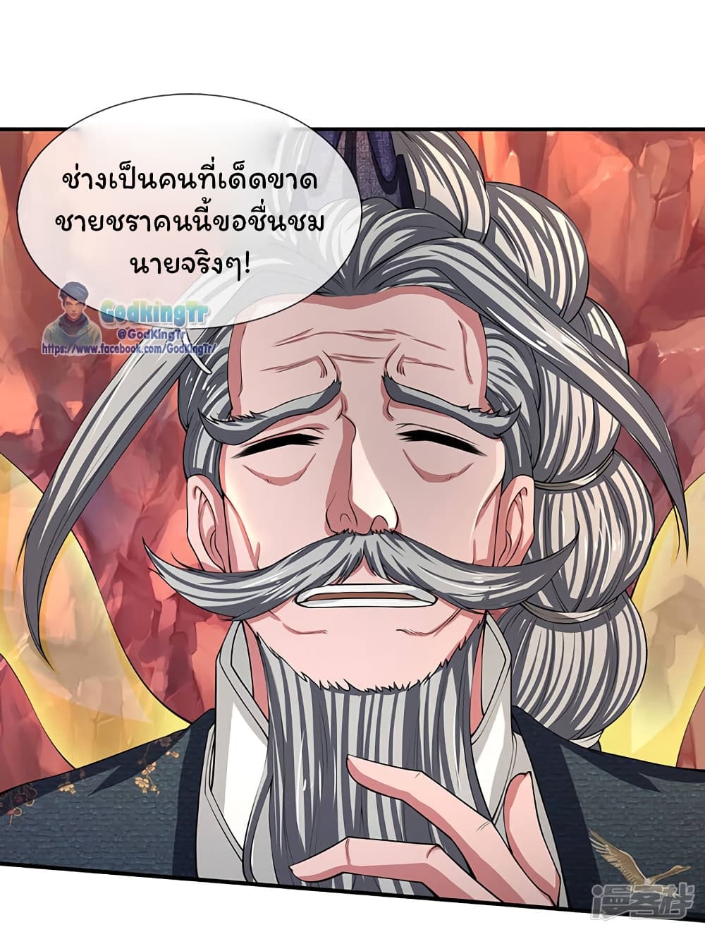 Eternal god King เธ•เธญเธเธ—เธตเน 140 (2)