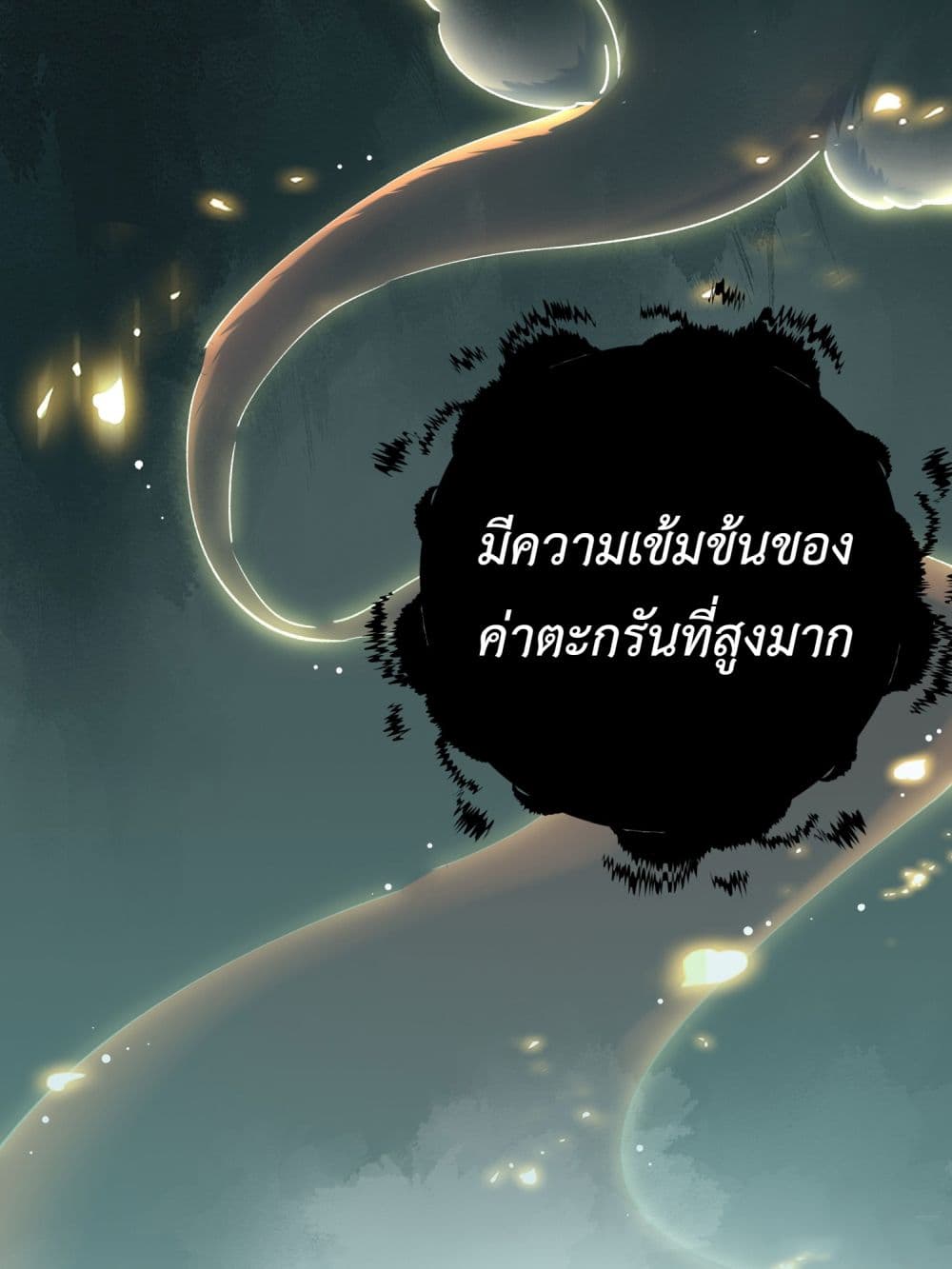 Stepping on the Scumbag to Be the Master of Gods ตอนที่ 1 (10)