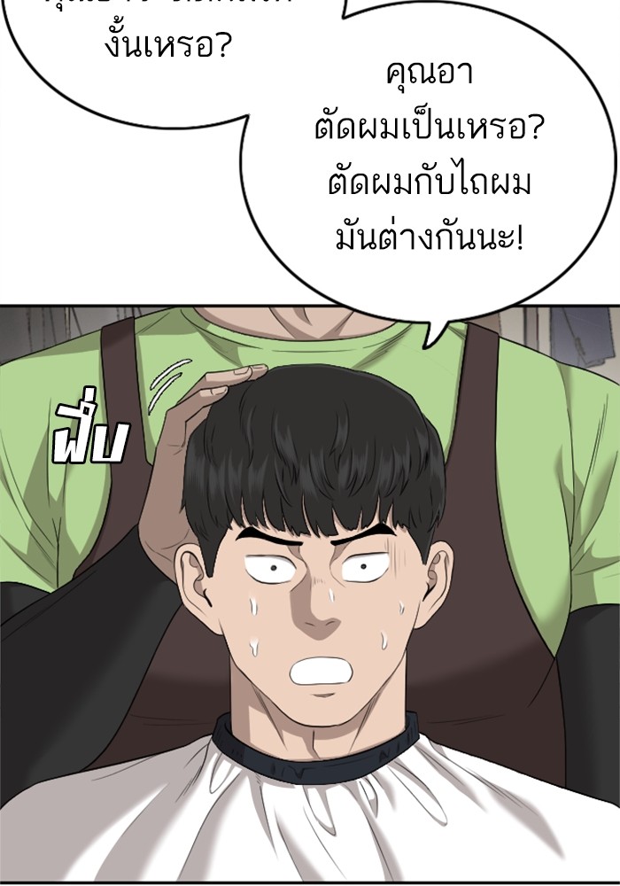 Bad Guy 124 (10)