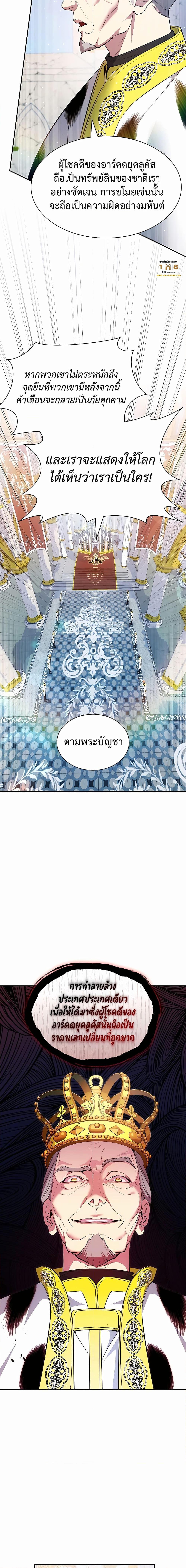 My Lucky Encounter From the Game Turned Into Reality เธ•เธญเธเธ—เธตเน 24 (25)