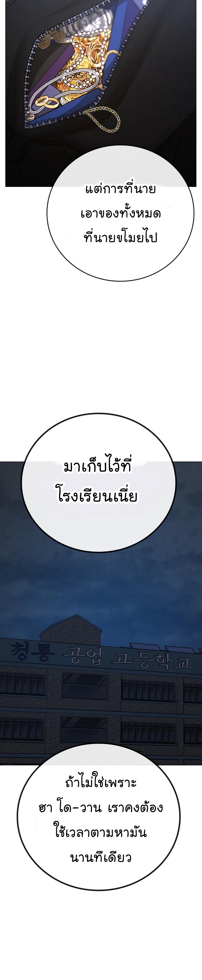 Reality Quest เธ•เธญเธเธ—เธตเน 70 (27)