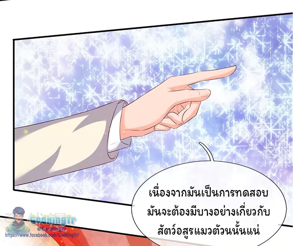 Eternal god King เธ•เธญเธเธ—เธตเน 77 (19)