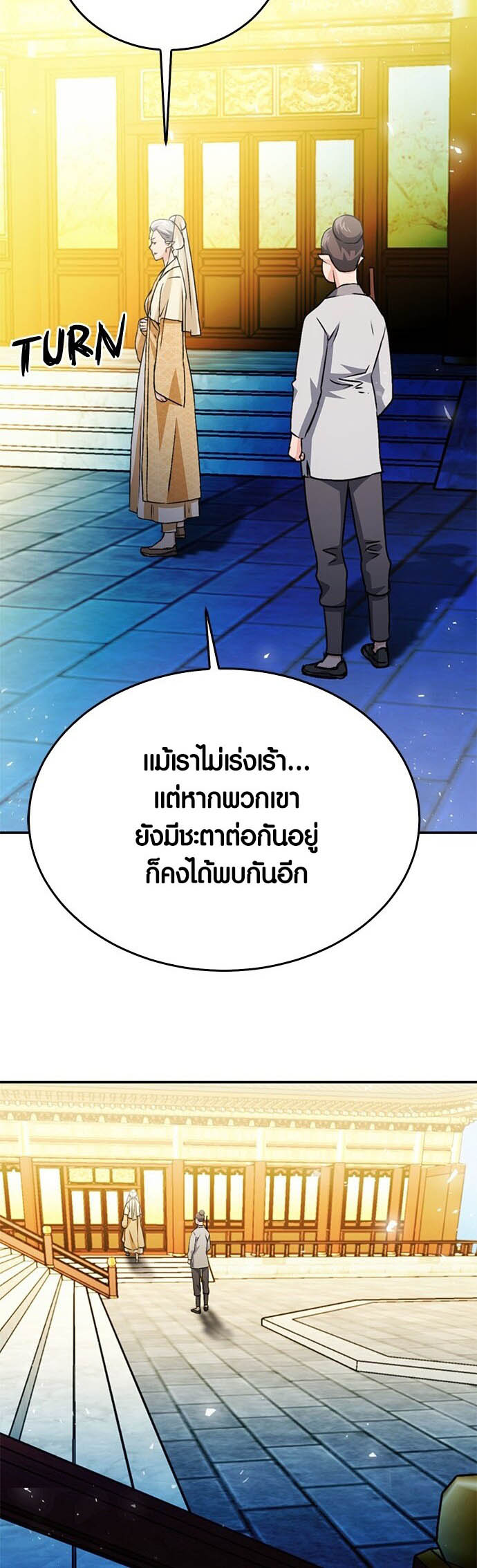 เธญเนเธฒเธเธกเธฑเธเธฎเธงเธฒ เน€เธฃเธทเนเธญเธ Seoul Station Druid 127 45