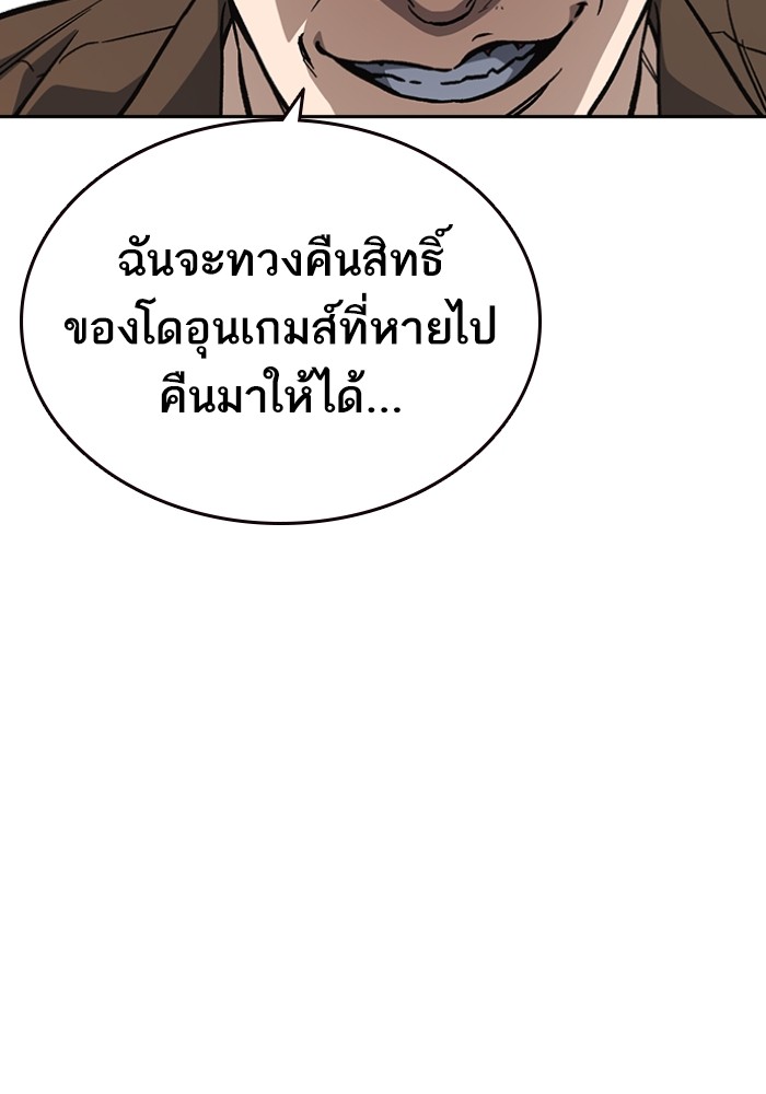 study group เธ•เธญเธเธ—เธตเน 198 (142)