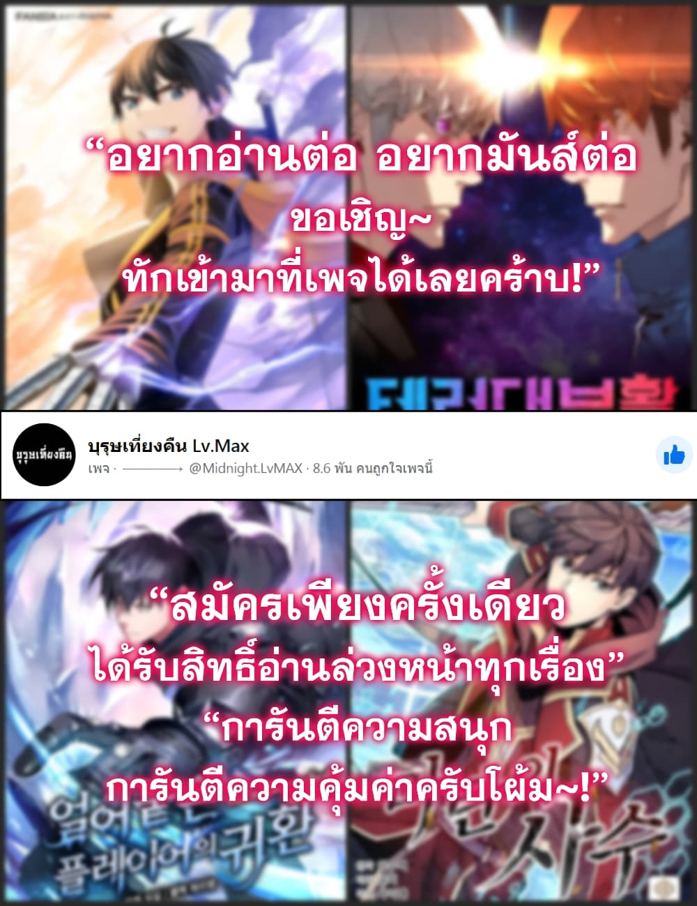 TheTutorialisTooHard เธ•เธญเธเธ—เธตเน 11 (8)