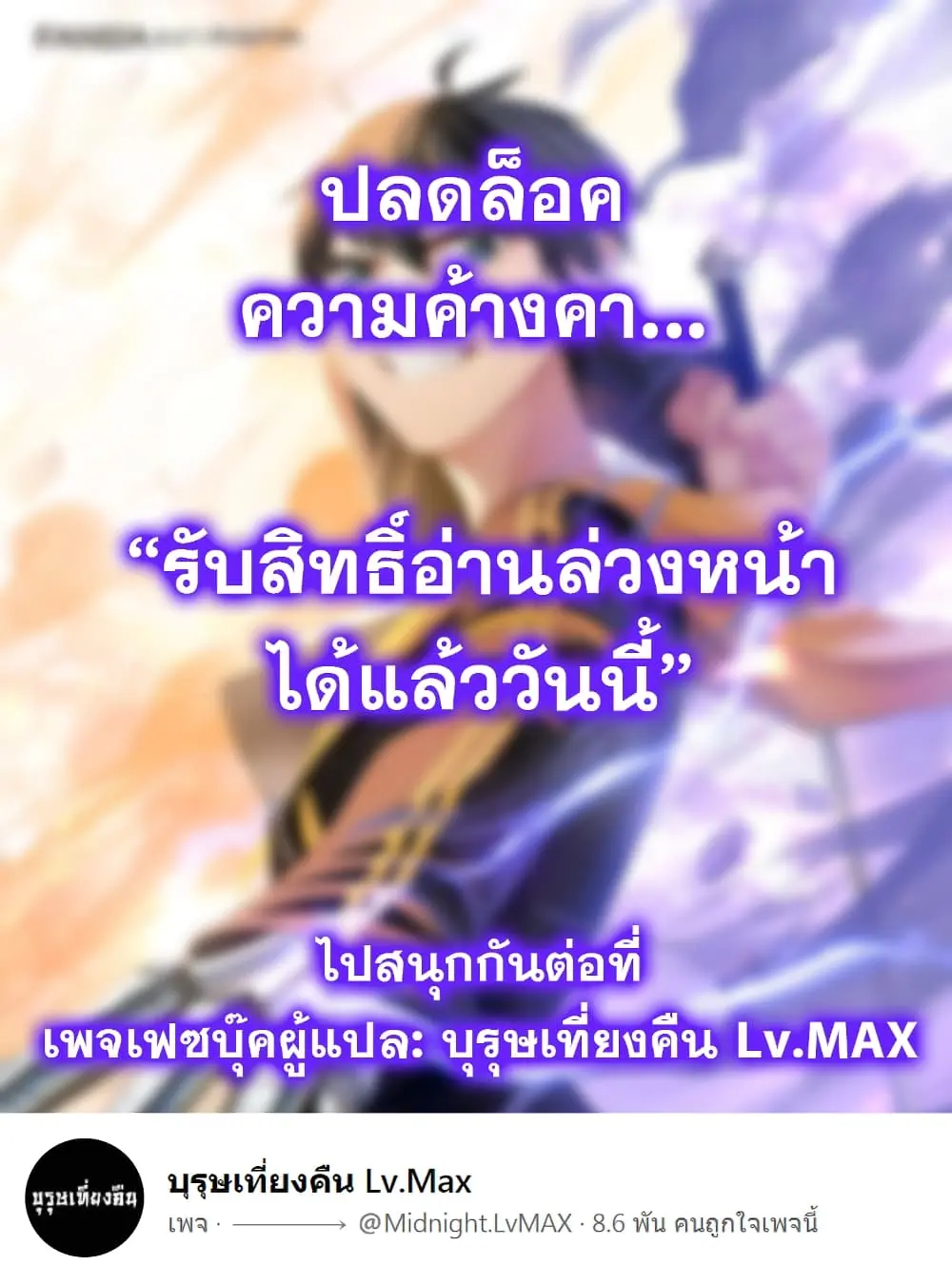 TheTutorialisTooHard เธ•เธญเธเธ—เธตเน 3 (15)