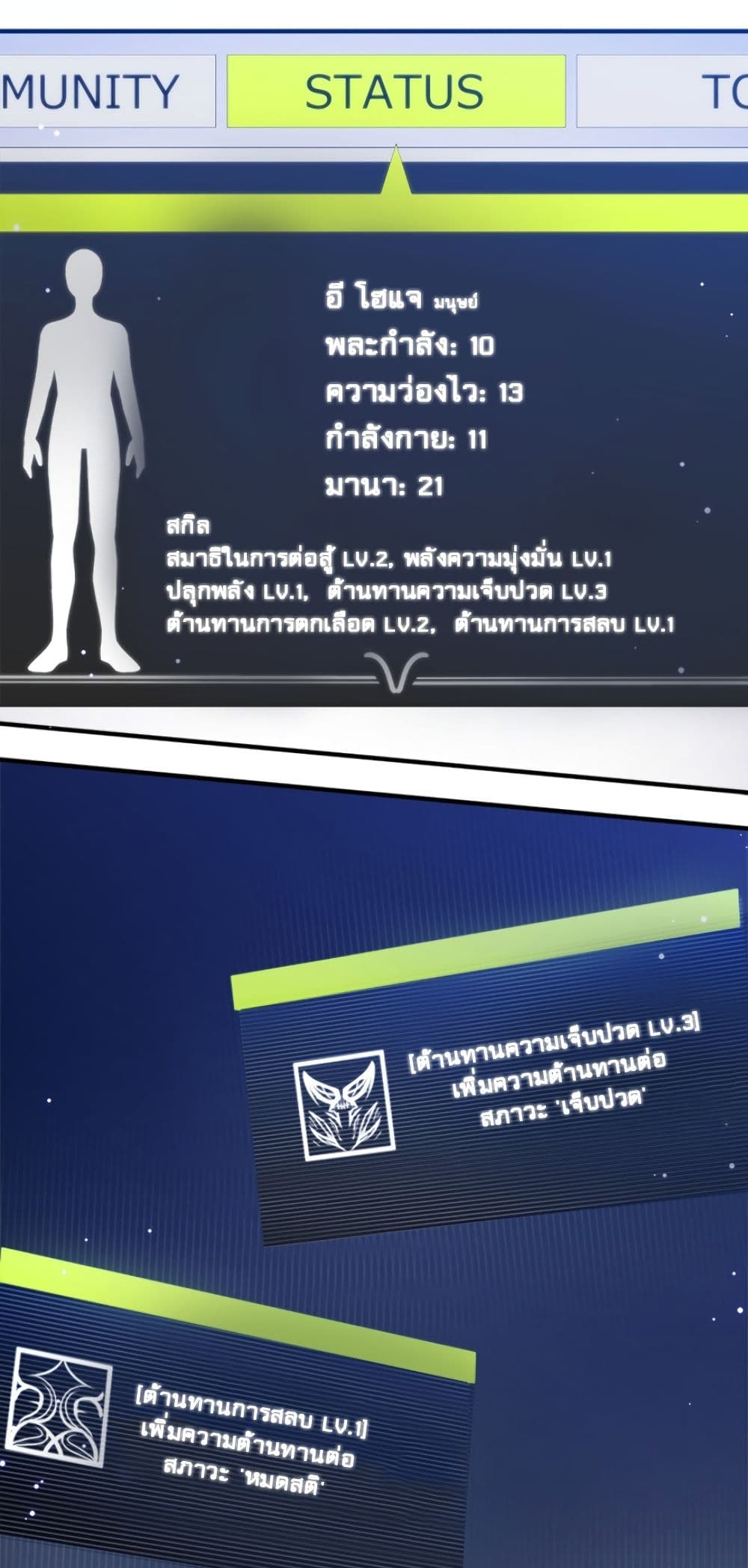 TheTutorialisTooHard เธ•เธญเธเธ—เธตเน 6 (15)