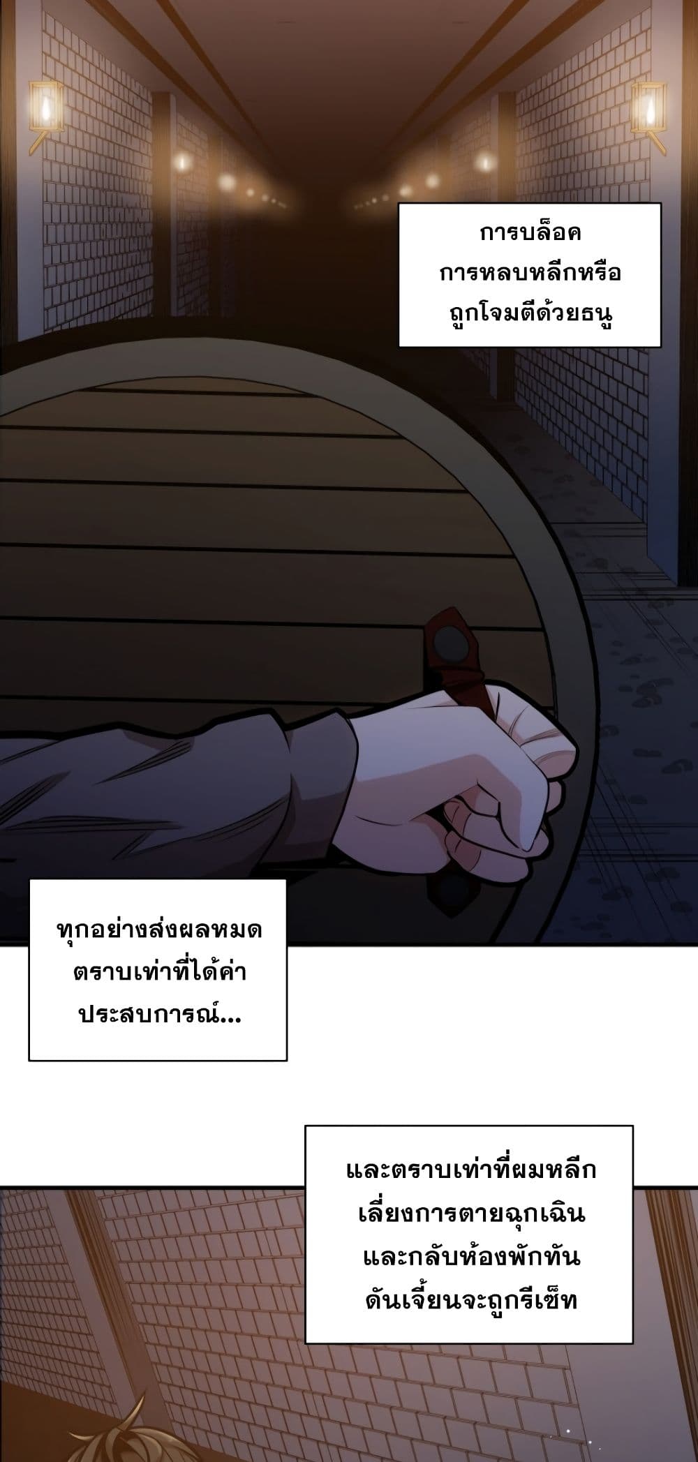 TheTutorialisTooHard เธ•เธญเธเธ—เธตเน 6 (55)