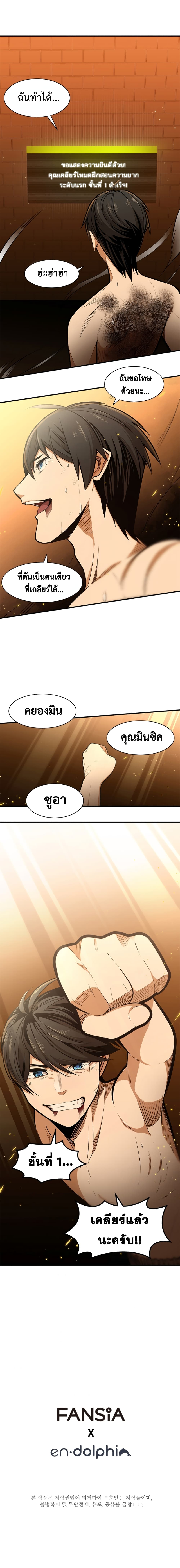 TheTutorialisTooHard เธ•เธญเธเธ—เธตเน 8 (11)