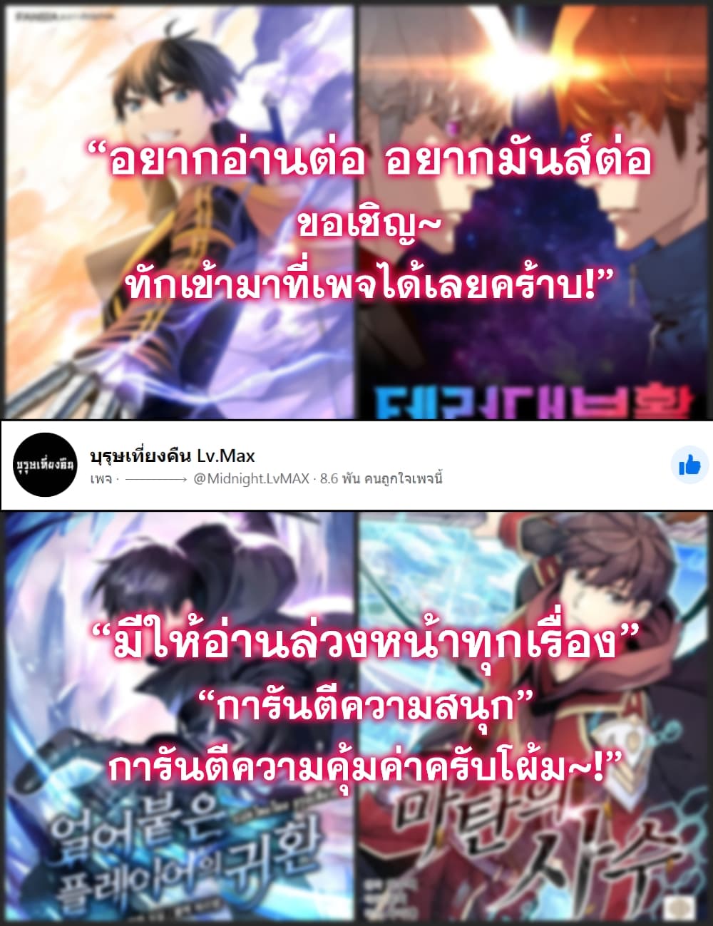 TheTutorialisTooHard เธ•เธญเธเธ—เธตเน 9 (10)