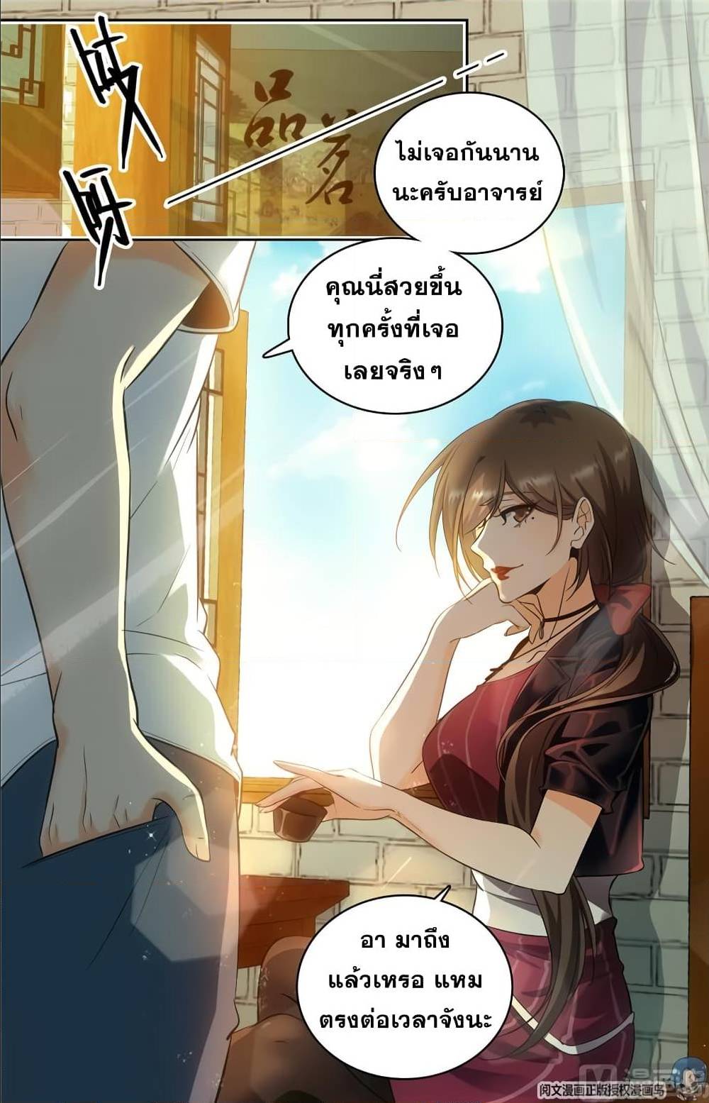 VersatileMage เธ•เธญเธเธ—เธตเน104 (4)