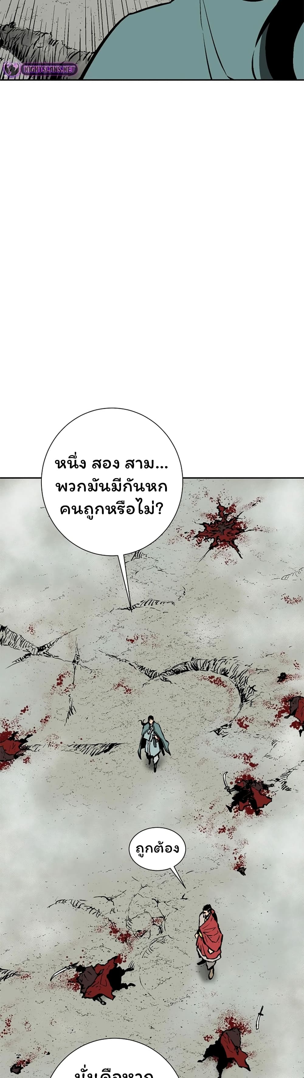 Tales of A Shinning Sword เธ•เธญเธเธ—เธตเน 50 (18)