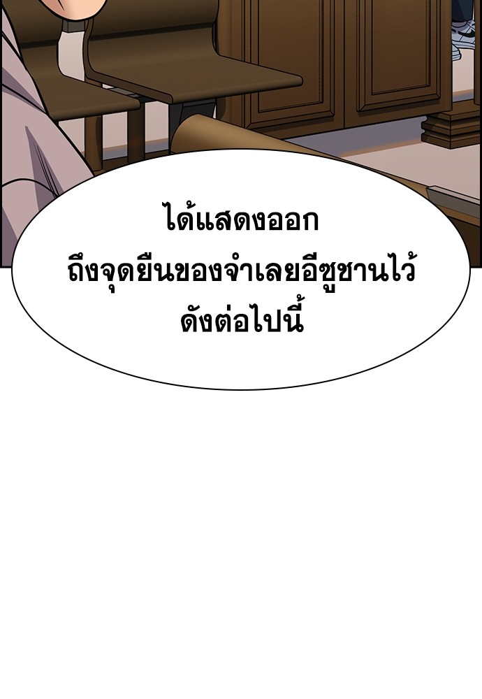 True Education 138 (102)