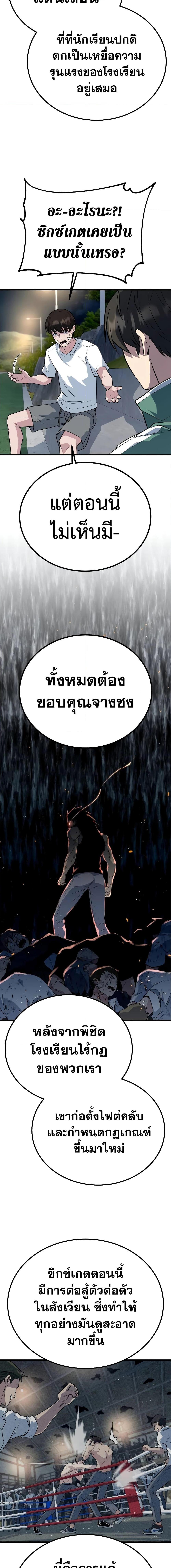 King of Violence เธ•เธญเธเธ—เธตเน 5 (19)