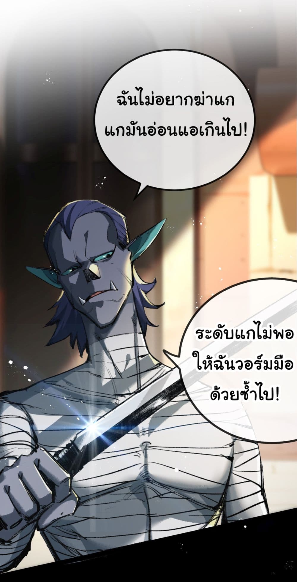 Iโ€m The Boss in Magic Moon เธ•เธญเธเธ—เธตเน 4 (43)