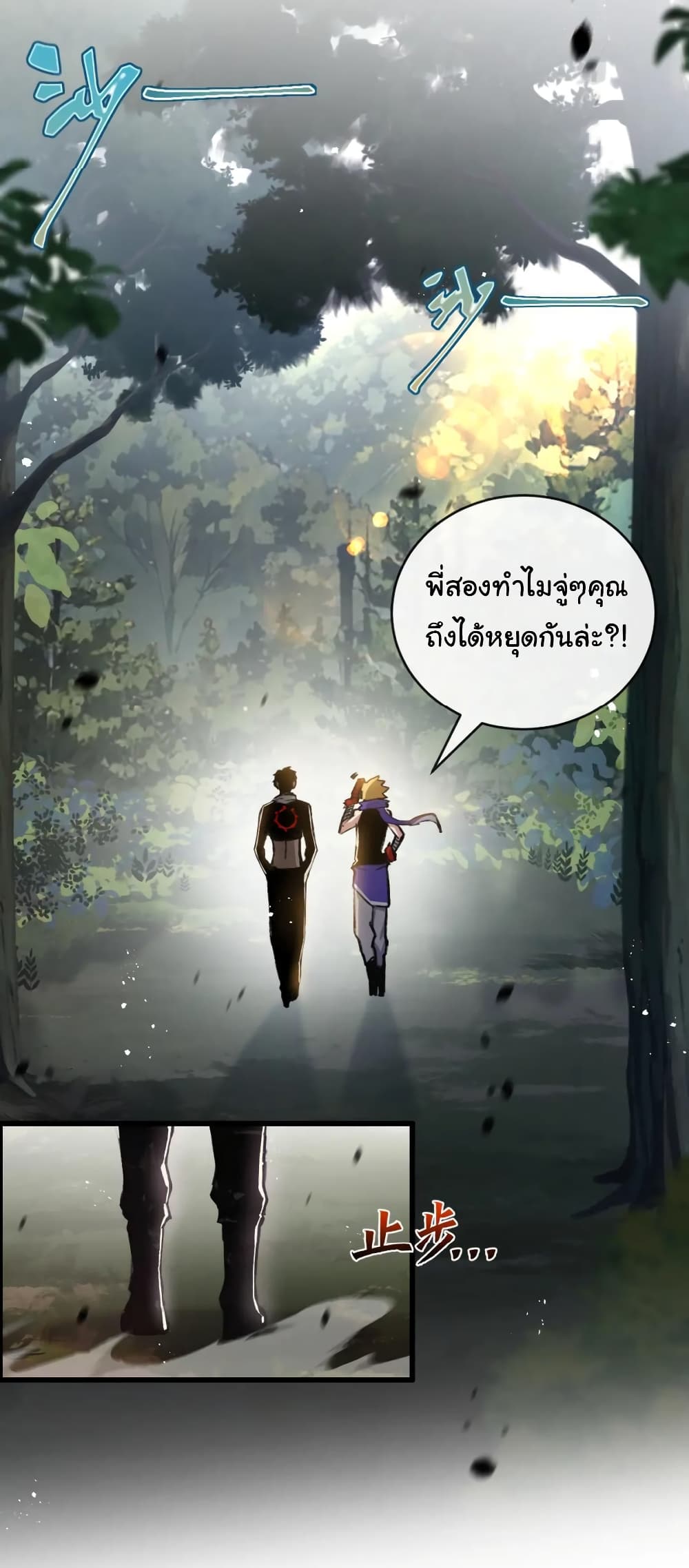 Iโ€m The Boss in Magic Moon เธ•เธญเธเธ—เธตเน 16 (3)