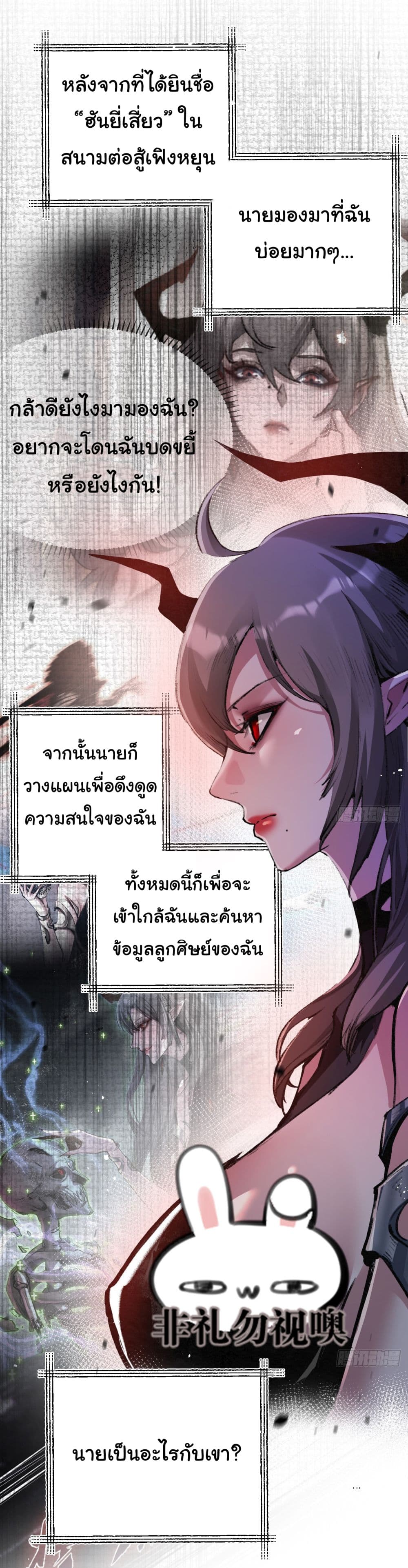 Iโ€m The Boss in Magic Moon เธ•เธญเธเธ—เธตเน 12 (7)