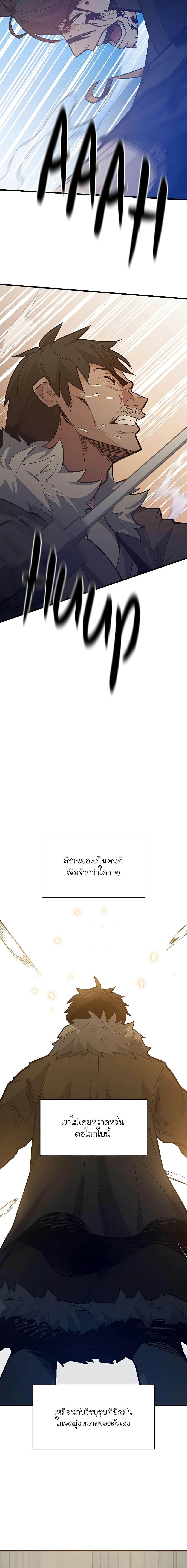 The Tutorial is Too Hard เธ•เธญเธเธ—เธตเน 132 (8)