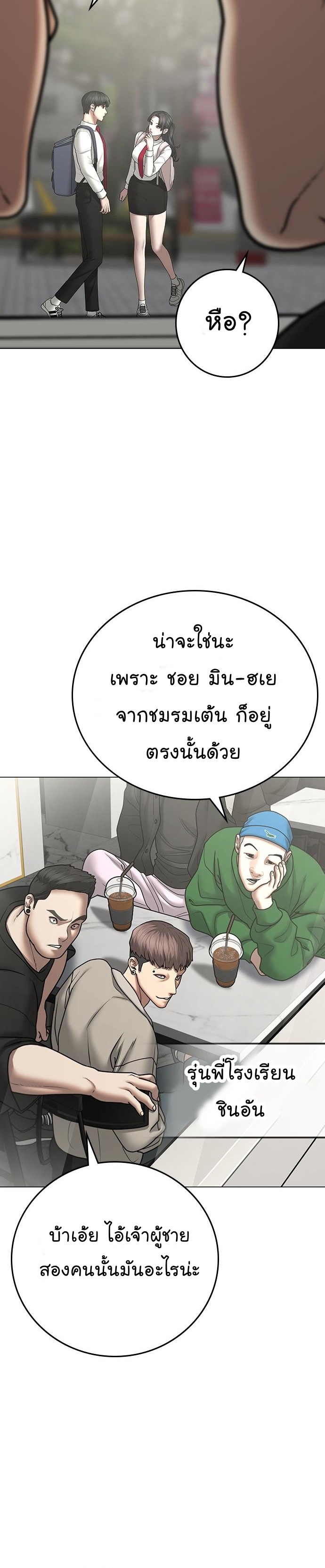 Reality Quest เธ•เธญเธเธ—เธตเน 70 (51)