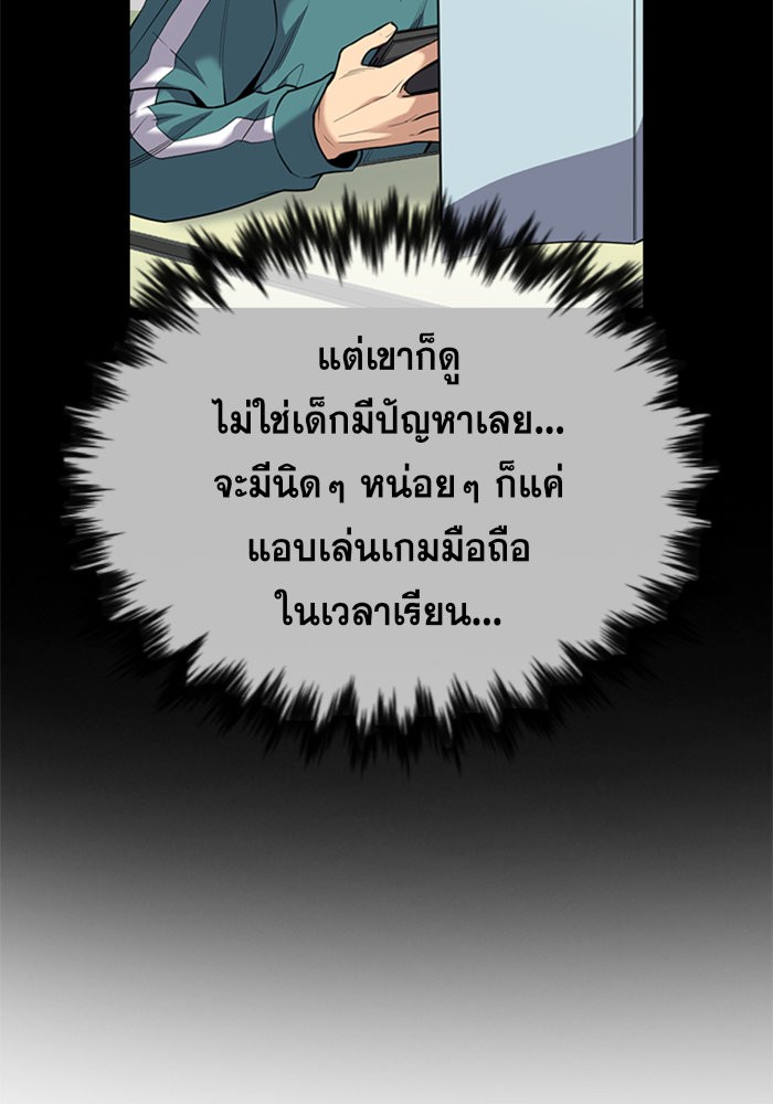 True Education 87 (4)