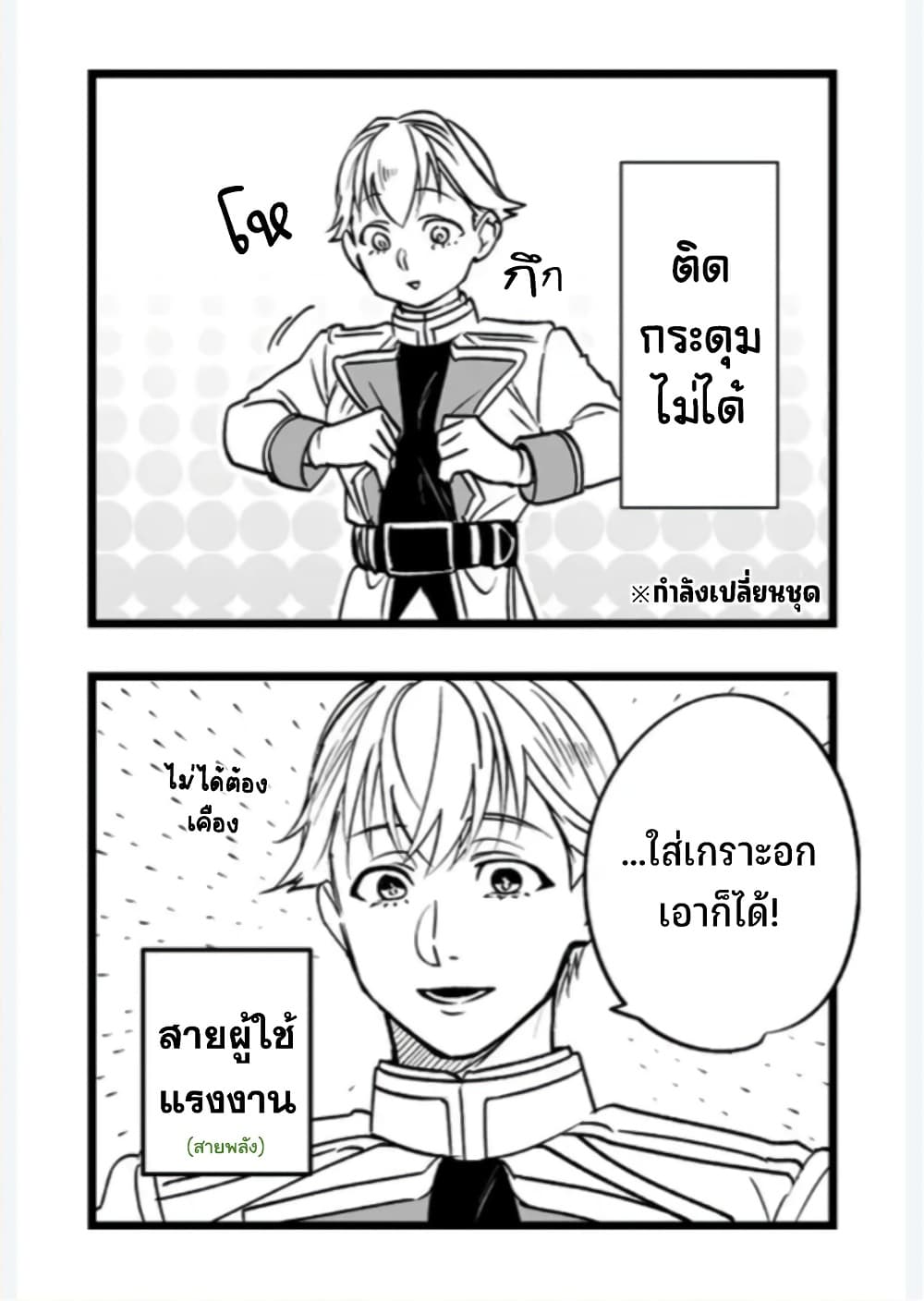 Saikyou Yuusha PARTY ha Ai ga Shiritai เธ•เธญเธเธ—เธตเน 7 (16)