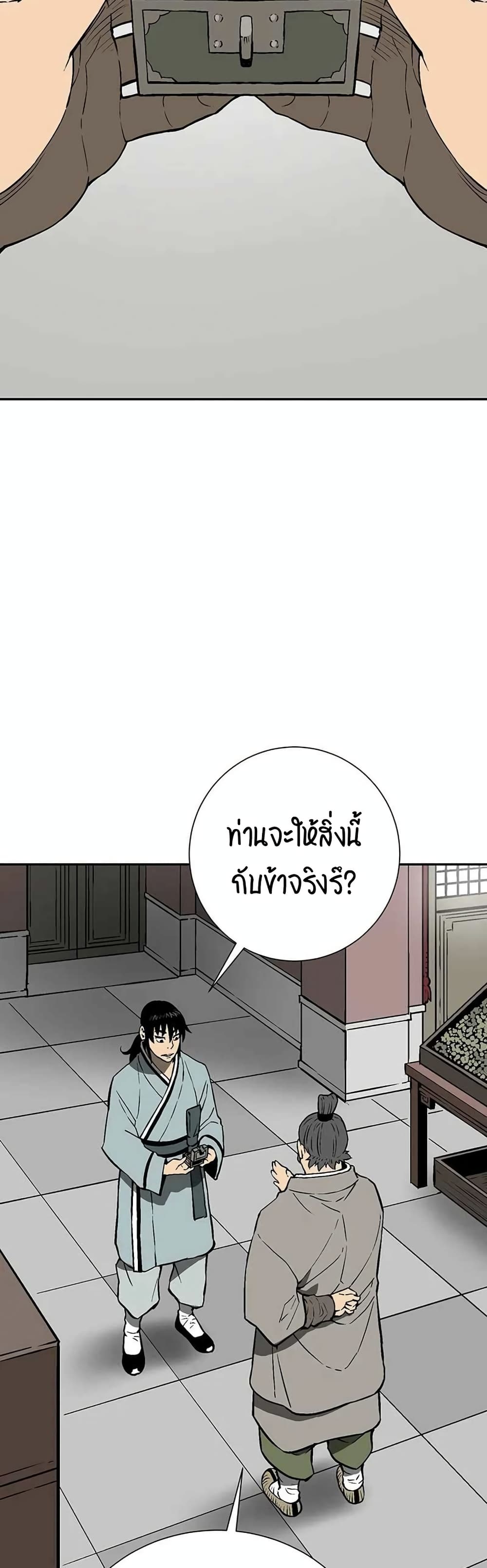 Tales of A Shinning Sword เธ•เธญเธเธ—เธตเน 30 (38)