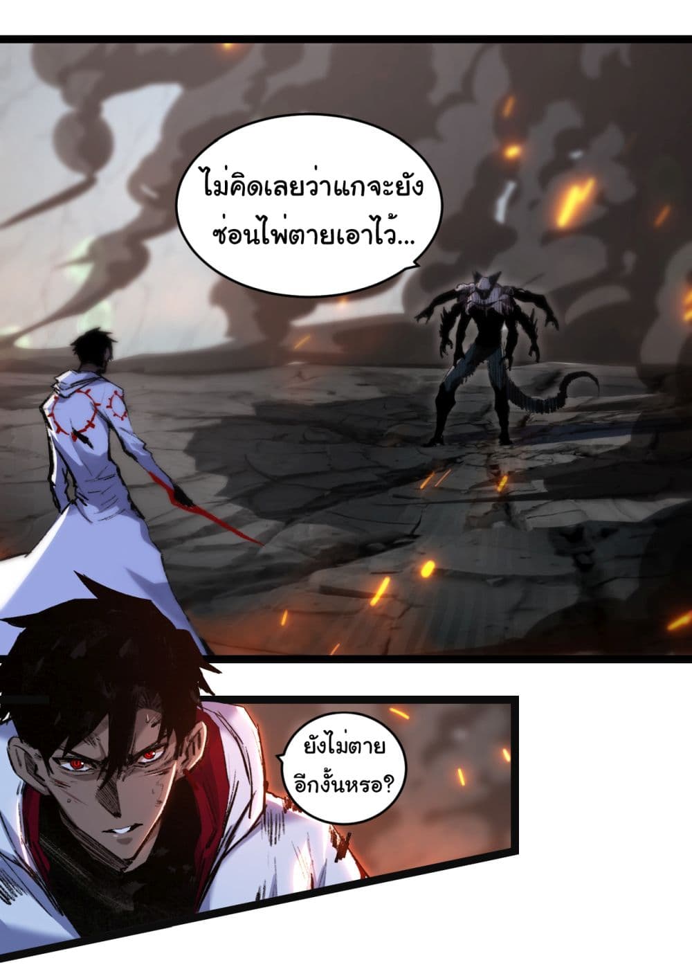 Iโ€m The Boss in Magic Moon เธ•เธญเธเธ—เธตเน 36 (26)