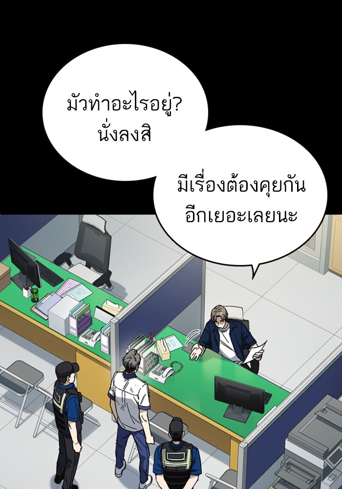 study group เธ•เธญเธเธ—เธตเน 199 (20)