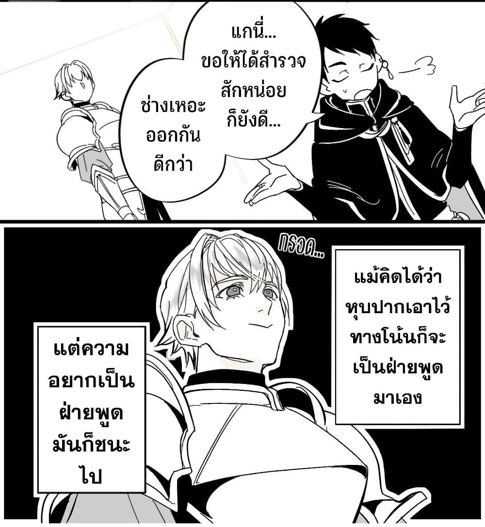 Saikyou Yuusha PARTY ha Ai ga Shiritai เธ•เธญเธเธ—เธตเน 0.4 (3)