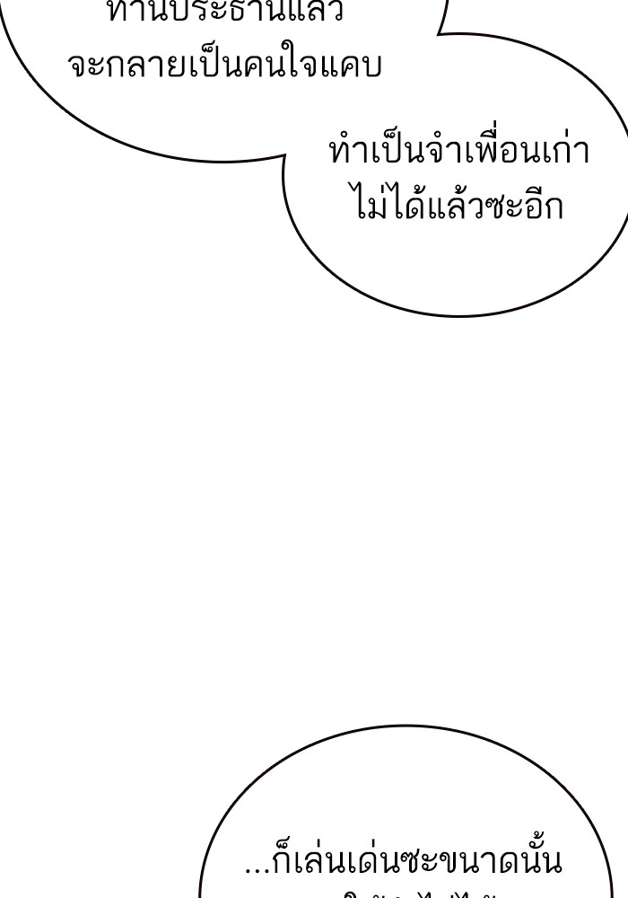 study group เธ•เธญเธเธ—เธตเน 196 (23)