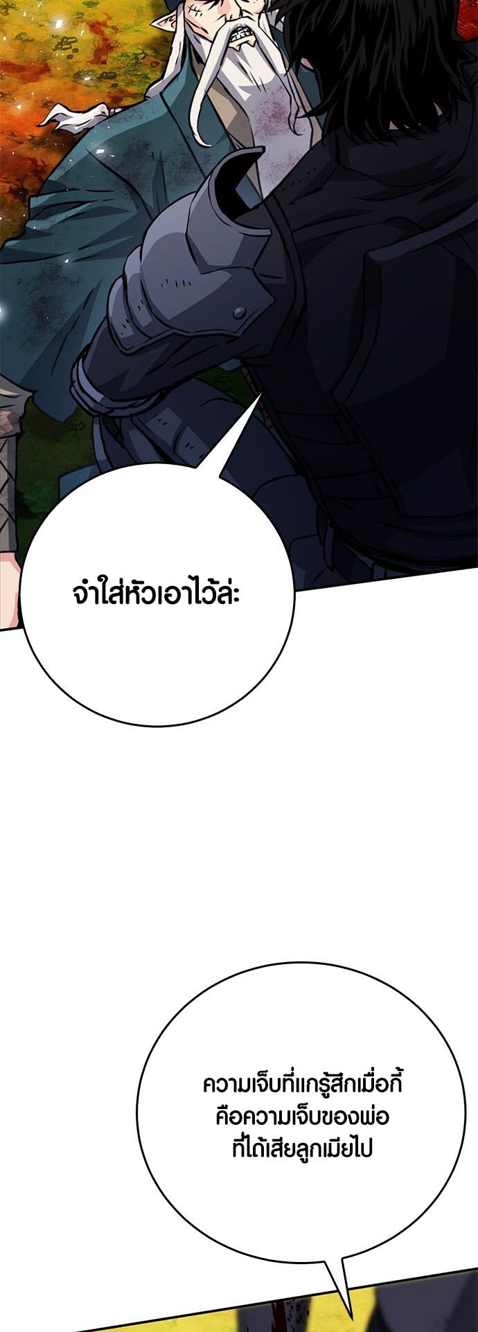 เธญเนเธฒเธเธกเธฑเธเธฎเธงเธฒ เน€เธฃเธทเนเธญเธ Seoul Station Druid 126 25