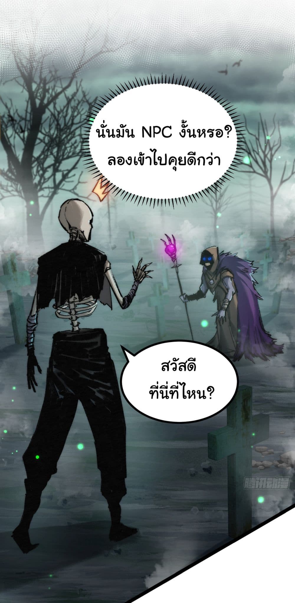 Iโ€m The Boss in Magic Moon เธ•เธญเธเธ—เธตเน 3 (32)