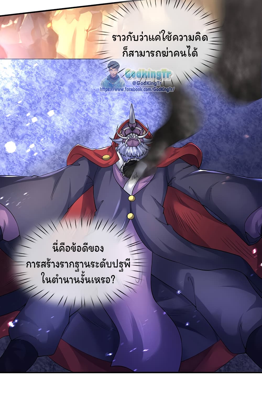 Eternal god King เธ•เธญเธเธ—เธตเน 143 (3)