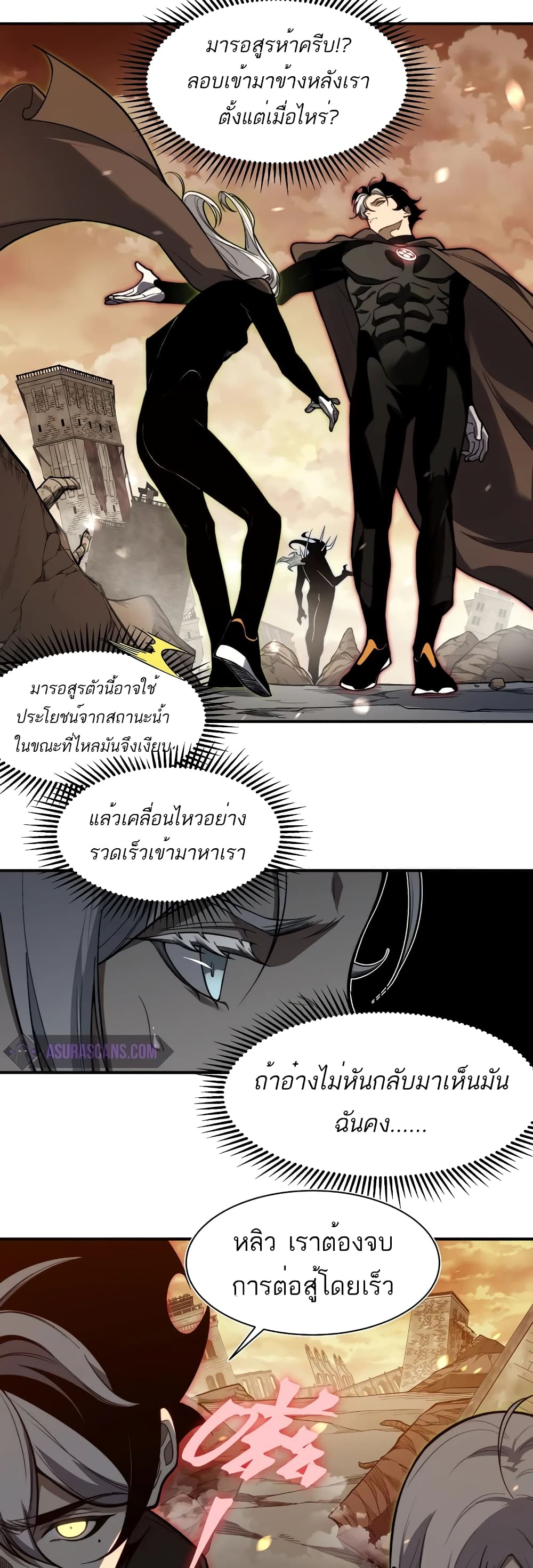 Demonic Evolution เธ•เธญเธเธ—เธตเน 50 (18)