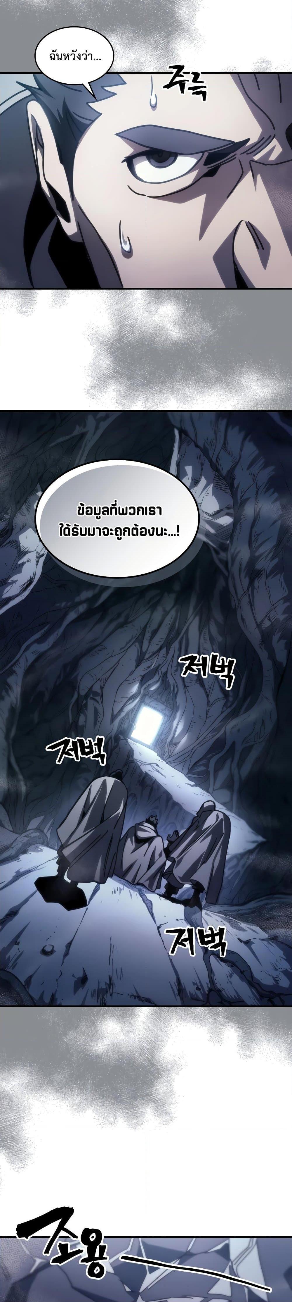 Mr Devourer Please Act Like a Final Boss เธ•เธญเธเธ—เธตเน 42 (13)