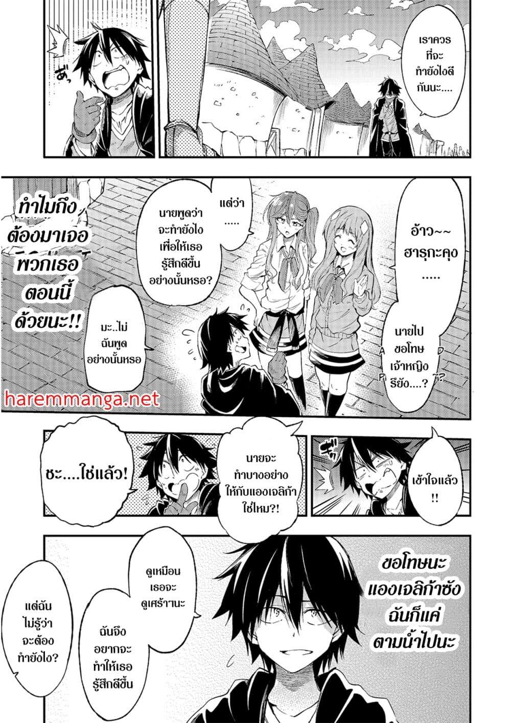 Hitoribocchi no Isekai Kouryaku เธเธฒเธฃเธขเธถเธ”เนเธฅเธเธเธญเธเธเธฒเธขเธเธนเนเนเธ”เธ”เน€เธ”เธตเนเธขเธง เธ•เธญเธเธ—เธตเน 111 (11)