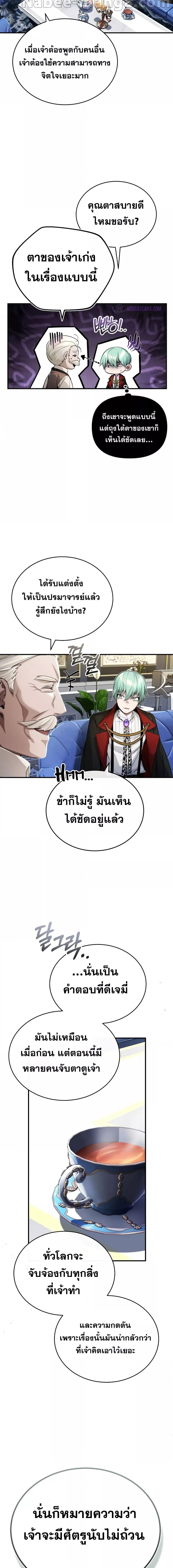 The Dark Magician Transmigrates After 66666 Years à¸•à¸­à¸™à¸—à¸µà¹ˆ 95 14