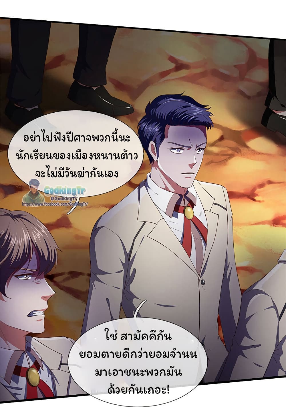 Eternal god King เธ•เธญเธเธ—เธตเน 127 (3)