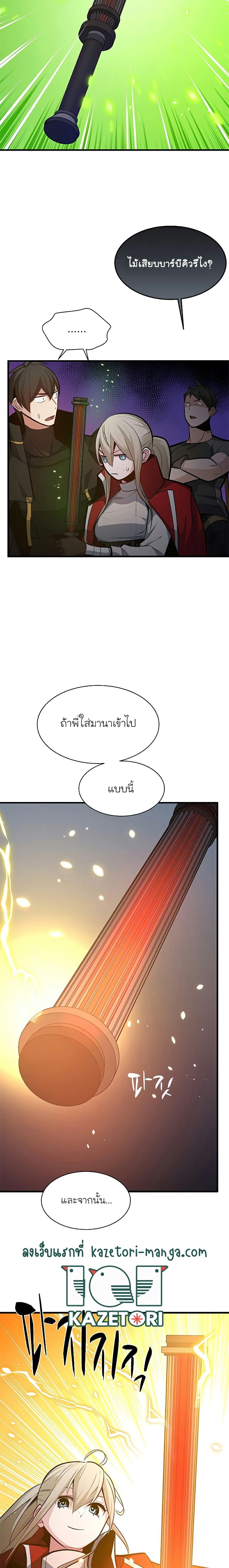 The Tutorial is Too Hard เธ•เธญเธเธ—เธตเน 123 (18)