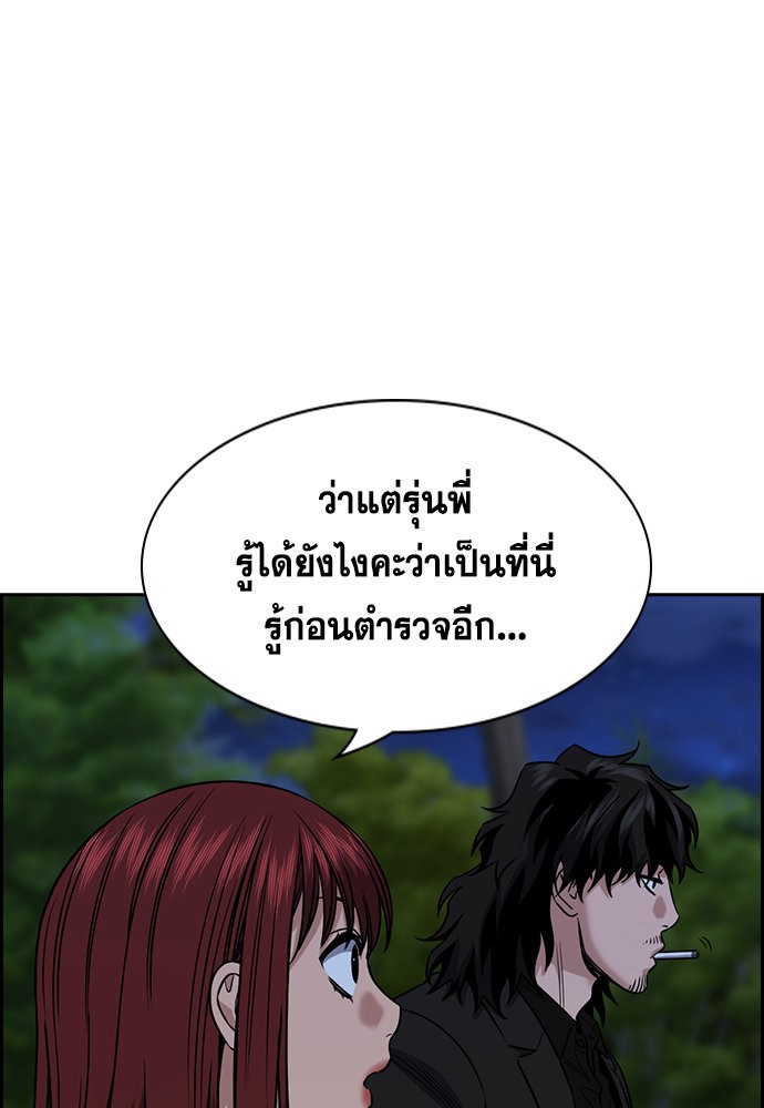 True Education 146 (115)