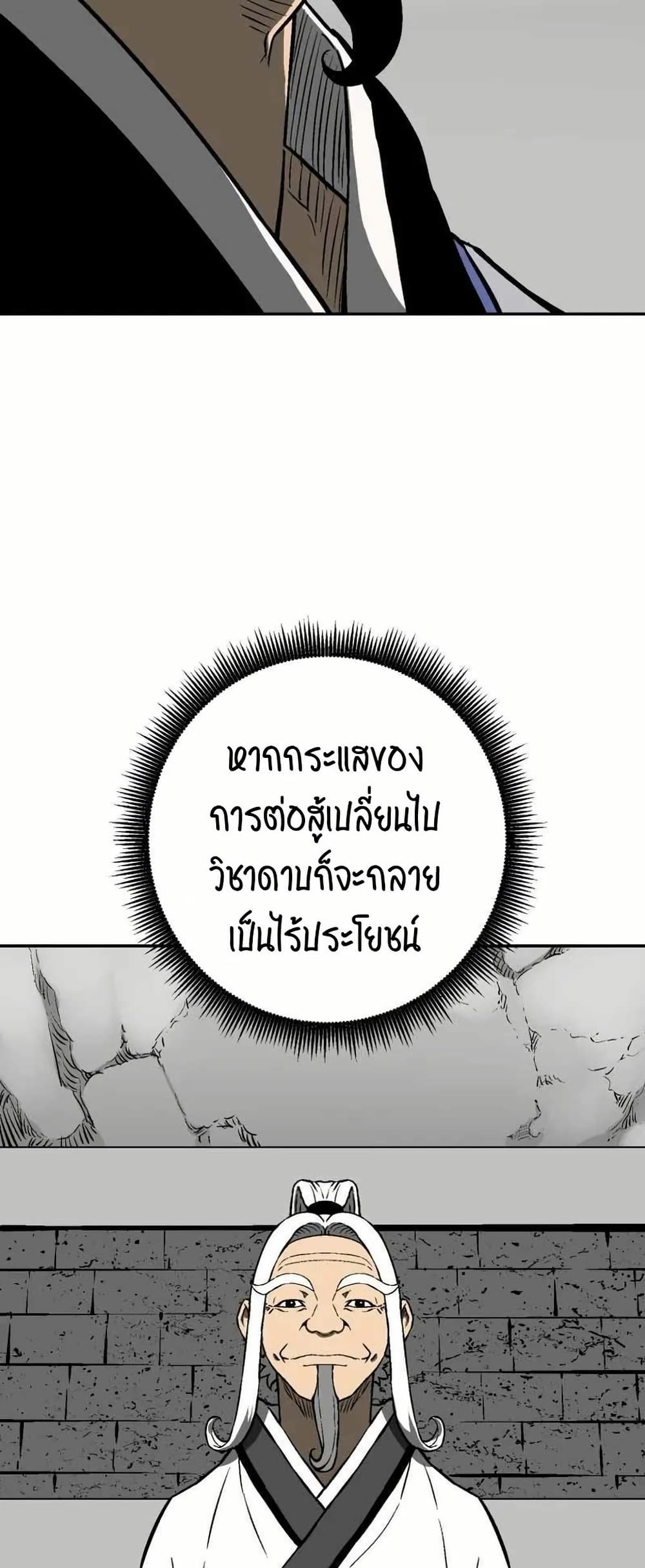 Tales of A Shinning Sword เธ•เธญเธเธ—เธตเน 29 (72)