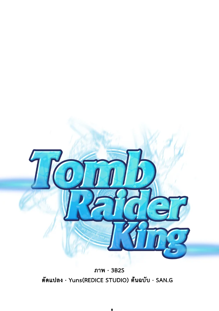 Tomb Raider King 317 01