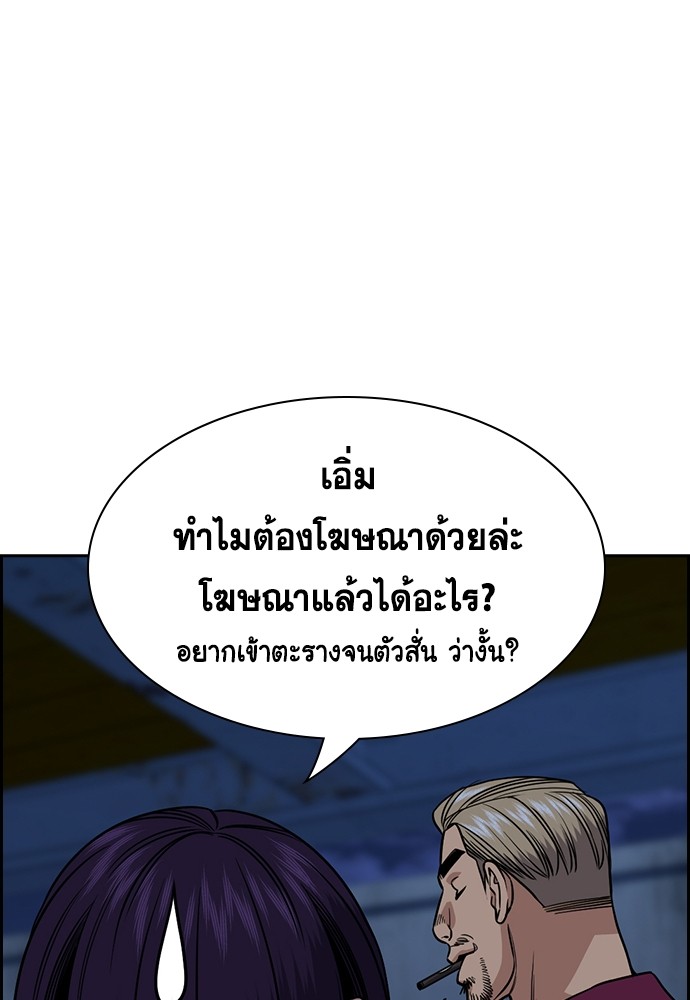 True Education 143 (78)