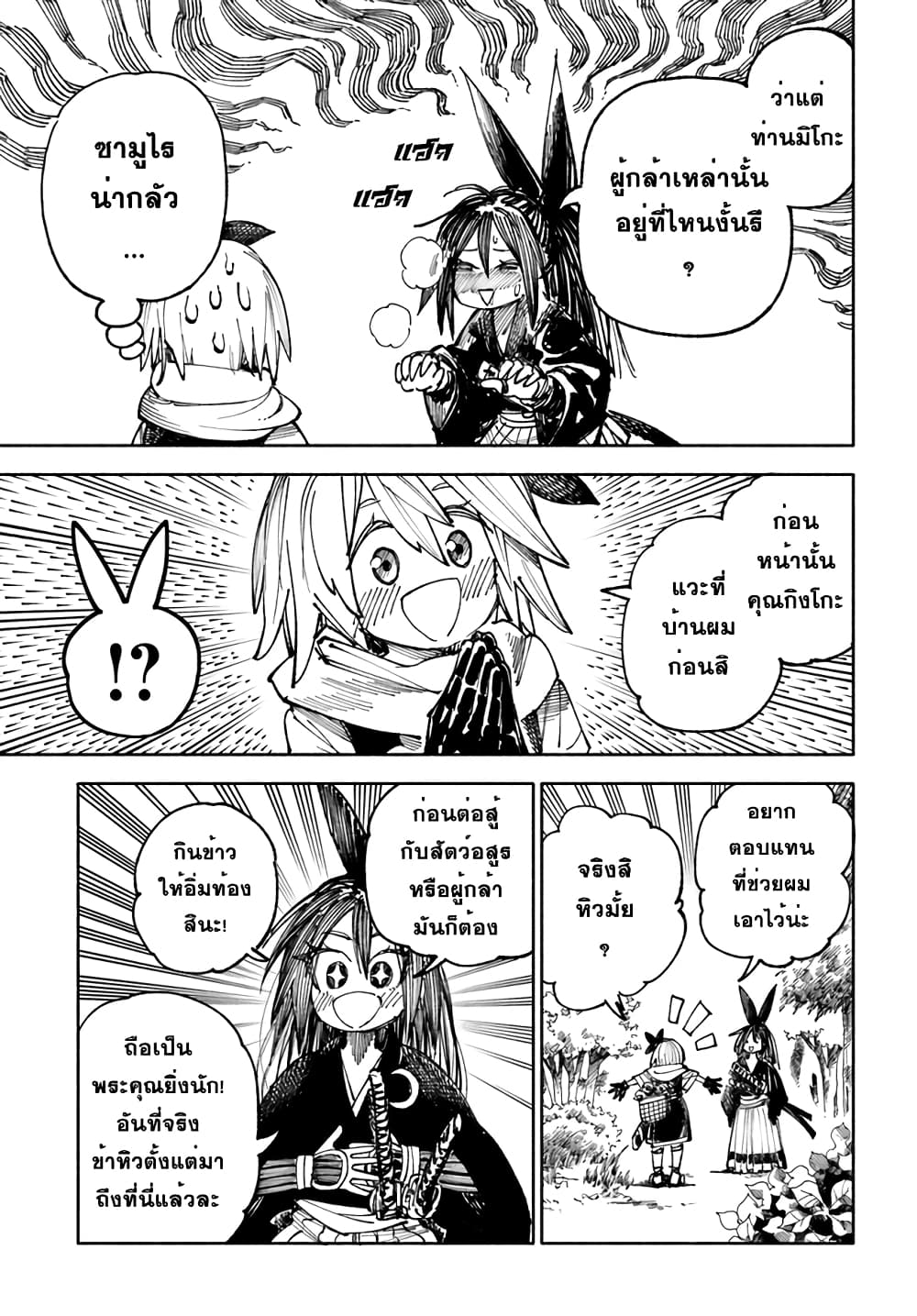 Samurai in Another World 3 (33)